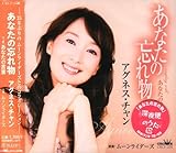 ���Ȃ��̖Y�ꕨ