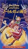 ノートルダムの鐘II【日本語吹替版】 [VHS]