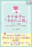 結局我々はあざとい女が好きなんだよな