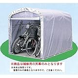 南栄工業 サイクルハウス 3台用-SVU型（SN4-SVU）専用の替幕(天幕のみ) 注意 本体は付属しません