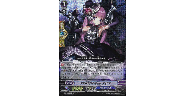 在庫有】 PRISM-Duo アリア SP 白 ヴァンガード 歌姫の二重奏 eb10