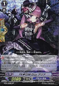 在庫有】 PRISM-Duo アリア SP 白 ヴァンガード 歌姫の二重奏 eb10