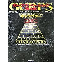 Amazon.co.jp: ガープス・ユエル : グループSNE, 友野 詳: 本