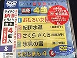 �e�C�`�NDVD�J���I�P �������܂�4