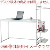 デスク [W120/148 x D50 x H122（天板73）cm] 家具 デスク