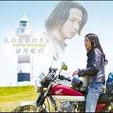 �u���̂Ȃ���8�~���v�I���W�i���E�T�E���h�g���b�N