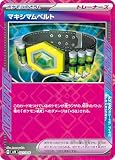 SVN 027/045 マキシマムベルト デッキビルドBOX「バトルパートナーズ」
