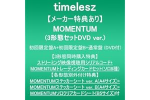【メーカー特典あり】MOMENTUM (3形態セットDVD ver:初回限定盤A+初回限定盤B+通常盤)(DVD付)(3形態同時特典:ストリーミング映像視聴用シリアルコード+MOMENTUMトレーディングカードセット(ソロ8種)+各形態別外付け特典:MOMENTUMステッカーシート ver. A(A4サイズ)+MOMENTUMステッカーシート ver. B(A4サイズ)+MOMENTUMソロクリアカードシート(B5サイズ)付）