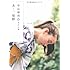 寺山修司「あゝ、荒野(角川文庫)」