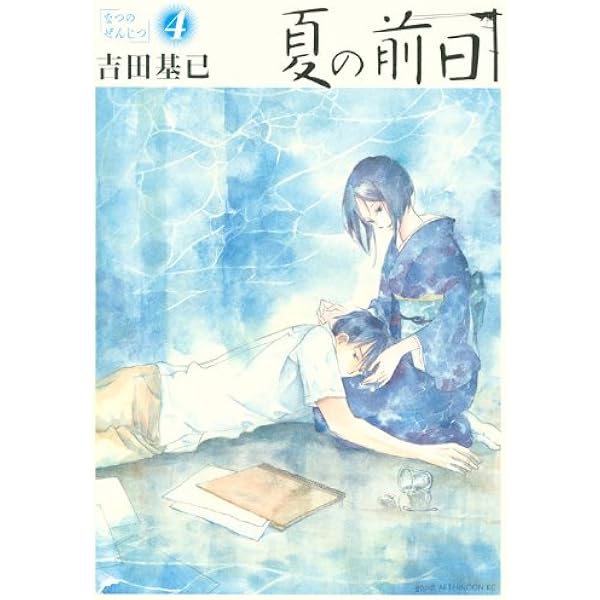 恋風 1 (イブニングKC) | 吉田 基已 |本 | 通販 | Amazon