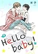 Hello baby！　単話版5 (Splush)