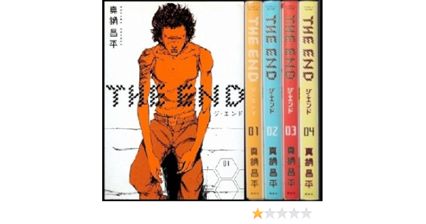 使い勝手の良い 中古 The コミックセット ジ エンド End その他 Centreorthopediquejl Com