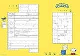 役所へ提出できるデザイン出生届 SNOOPY Play Garden