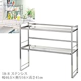 18-8 ステンレス　キッチン ラック(2段) DS19