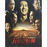 Amazon.co.jp: JIN 仁 シーズン 1 + 2 完結編 [レンタル落ち] 全12巻