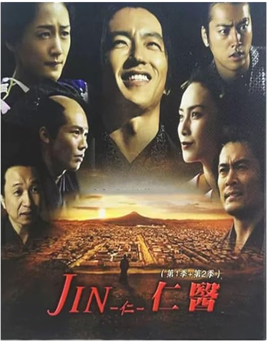 Amazon.co.jp: JIN-仁- 完結編 Blu-ray BOX : 大沢たかお, 綾瀬 Amazon.co.jp: JIN-仁- 完結編 Blu-ray BOX : 大沢たかお, 綾瀬