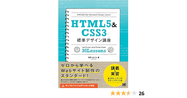 Amazon Co Jp Html5 Css3標準デザイン講座 Ebook 草野あけみ 本