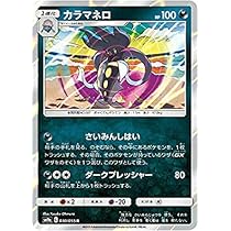 ポケモンカードゲーム R ゲンガーex(047/071 RR) | RR | ドラゴンスター | ポケモンカード