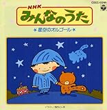NHK�݂�Ȃ̂���/����̃I���S�[��