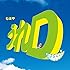 GReeeeN「うれD(初回限定盤A)」