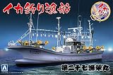 青島文化教材社 1/64 漁船 No.03 イカ釣り漁船 プラモデル