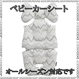 ベビーカーシート ベビーカークッション チャイルドシート mountain-gray