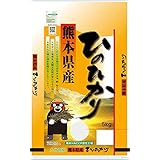 米 お米 ５ｋｇ くまモン ひのひかり 白米 熊本県産 令和５年産