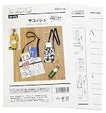 サン・プランニング 型紙 パターン ソーハウス・クラフト サコッシュ (ファスナー付きポシェット) SH475