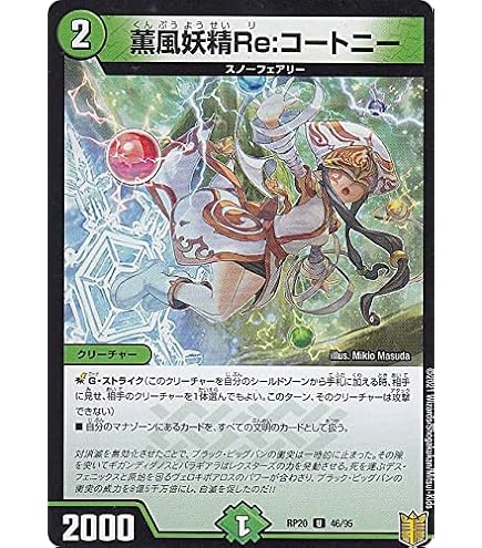Amazon.co.jp: デュエルマスターズ エンドレス・フローズン