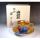 有田焼・伊万里焼 藤井錦彩 染錦黄金牡丹絵コーヒーカップ 贈り物｜贈答品｜記念品｜ギフト|プレゼント