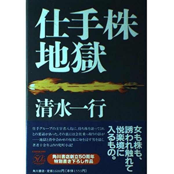器に非ず (集英社文庫) | 清水 一行 |本 | 通販 | Amazon 器に非ず (集英社文庫) | 清水 一行 |本 | 通販 | Amazon