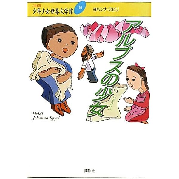 三国志 (21世紀版・少年少女世界文学館 第24巻) | 羅 貫中, 駒田 信二