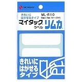ニチバン マイタックラベル リムカ 50×75mm ML-R10