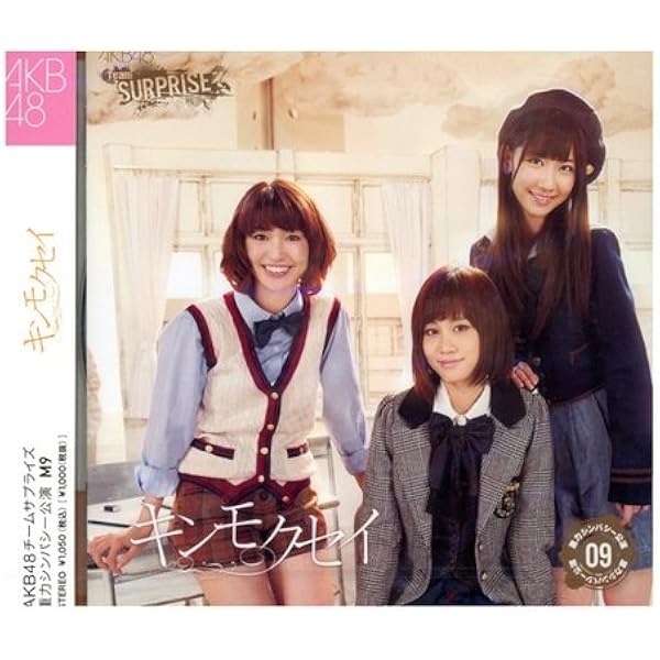 Amazon.co.jp: キンモクセイ 【AKB48 チームサプライズ】 ホール限定