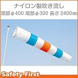 つくし工房 ナイロン製 吹き流し つくし699