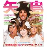 Amazon 矢島美容室 The Movie 夢をつかまネバダ メモリアル エディション Dvd 映画
