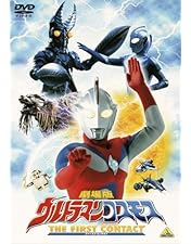 Amazon.co.jp: ウルトラマンコスモス 10周年DVDメモリアルBOX (期間