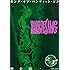 熊倉裕一「KING OF BANDIT JING(3)Kindle版」