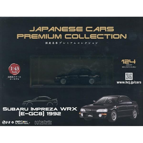 Amazon.co.jp: 国産名車プレミアムコレクション全国版(114) 2026年 4