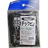 日本マタイ:硬質プラスチックピン 15cm×30本