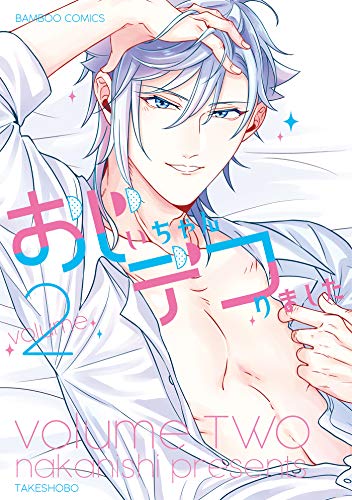 おじいちゃんデコりま