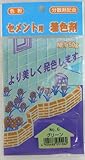 家庭化学 セメント用着色剤 No.6 グリーン 50g