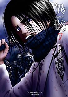 異骸 THE PLAY DEAD ALIVE 第01-07巻 [Igai – The Play Dead/Alive vol 01-07]