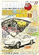 オートメカニック 2018年 11 月号 [雑誌]