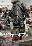 ザ・フォーギブン　襲撃地帯 [DVD]