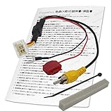 【Esperanza】取説付 タンク ルーミー 純正バックカメラ変換アダプター X9Z-TR-NR X9V-TR-NR PM X9VA-TR-NR PM アルパイン にトヨタ純正カメラを取付