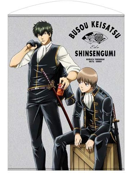 銀魂 ｔｈｅ ｆｉｎａｌ 土方十四郎 沖田総悟 おまわりさんのブレイクタイム １００ｃｍタペストリー アニメ 萌えグッズ 通販 Amazon