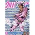 「ウルトラジャンプ2016年8月号」