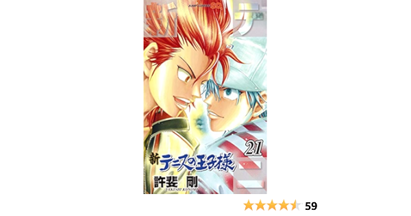 内祝い テニスの王子様 21巻 漫画 Www Cecop Gob Mx