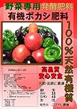 熟成発酵　ボカシ肥料 10kg （100%天然有機質）